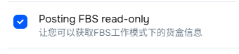 Posting FBS read-only 权限原始截图